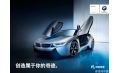 开启你的无限想象 我们一起“悦”见未来