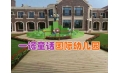 东方和利厨业携手一诺幼儿园迎接开学季