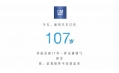 【东方和利明星客户】我已经107岁了！