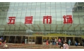 沈阳人必须知道 各大批发市场攻略