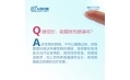 【东方和利明星客户】爱尔眼科教你如何正确佩戴隐形眼镜