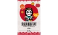 【东方和利明星客户】2016年新年要这样过！