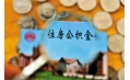 从2016年开始 沈阳人做这些事不花钱