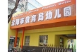 和小树一起成长